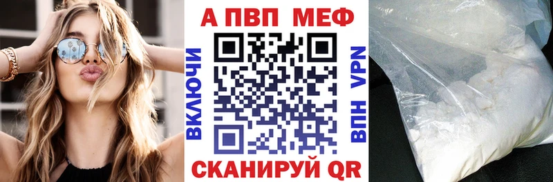 APVP Crystall  Купить  Павлово 