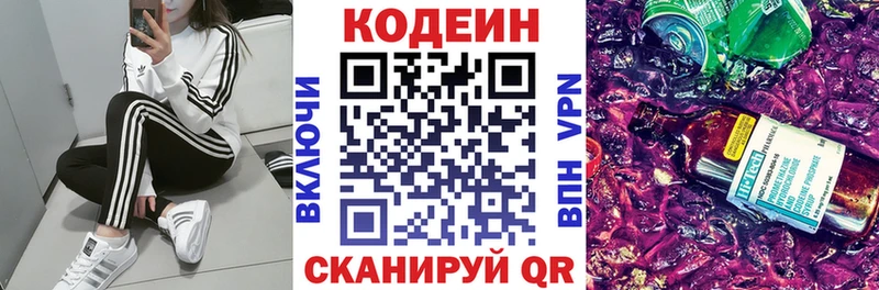 Купить где  Павлово  Кодеиновый сироп Lean Purple Drank 