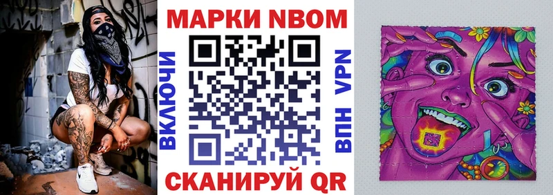 Купить закладки  Павлово  Наркотические марки 1,8мг 